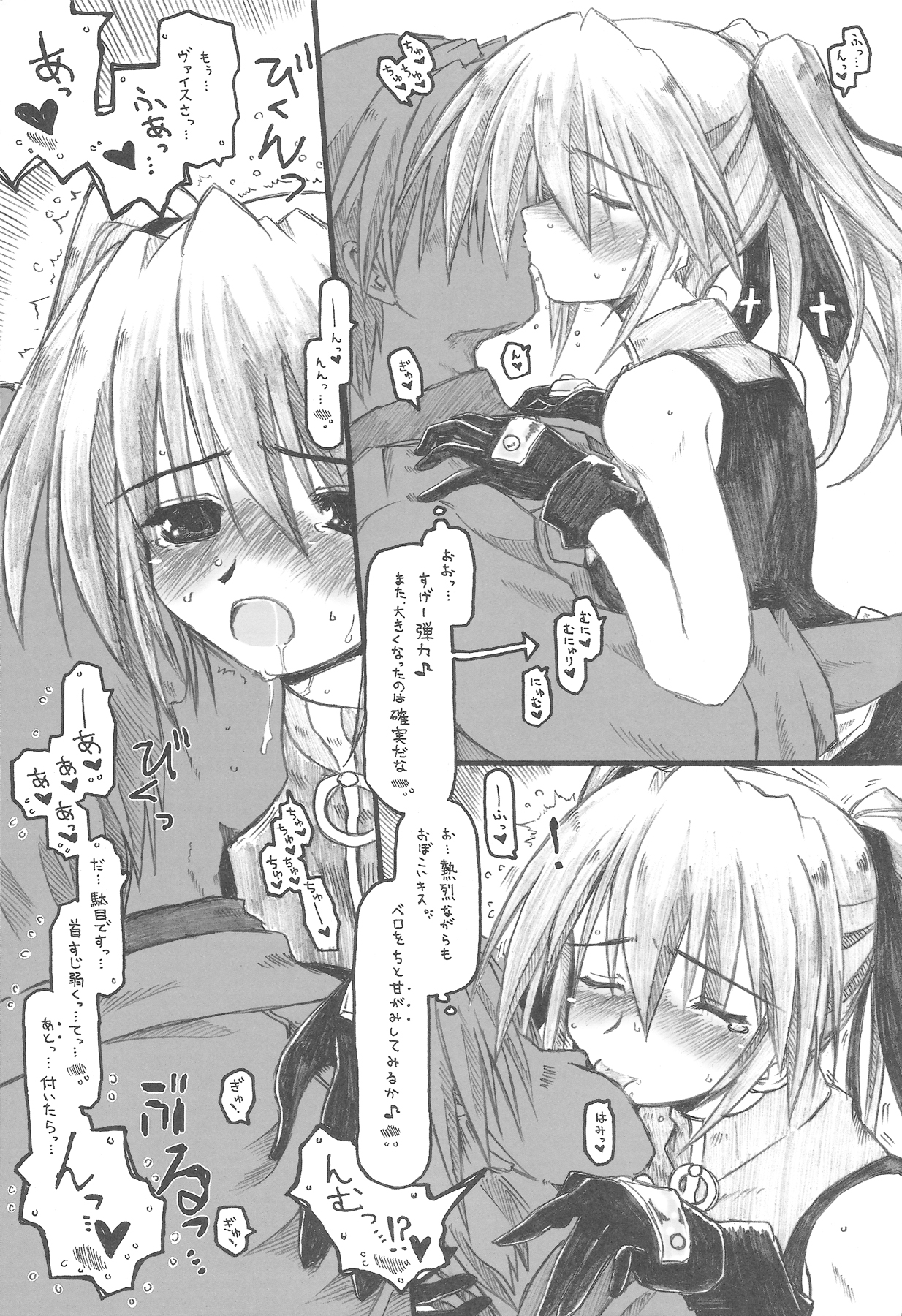 MIRAGE MIND page 11 full