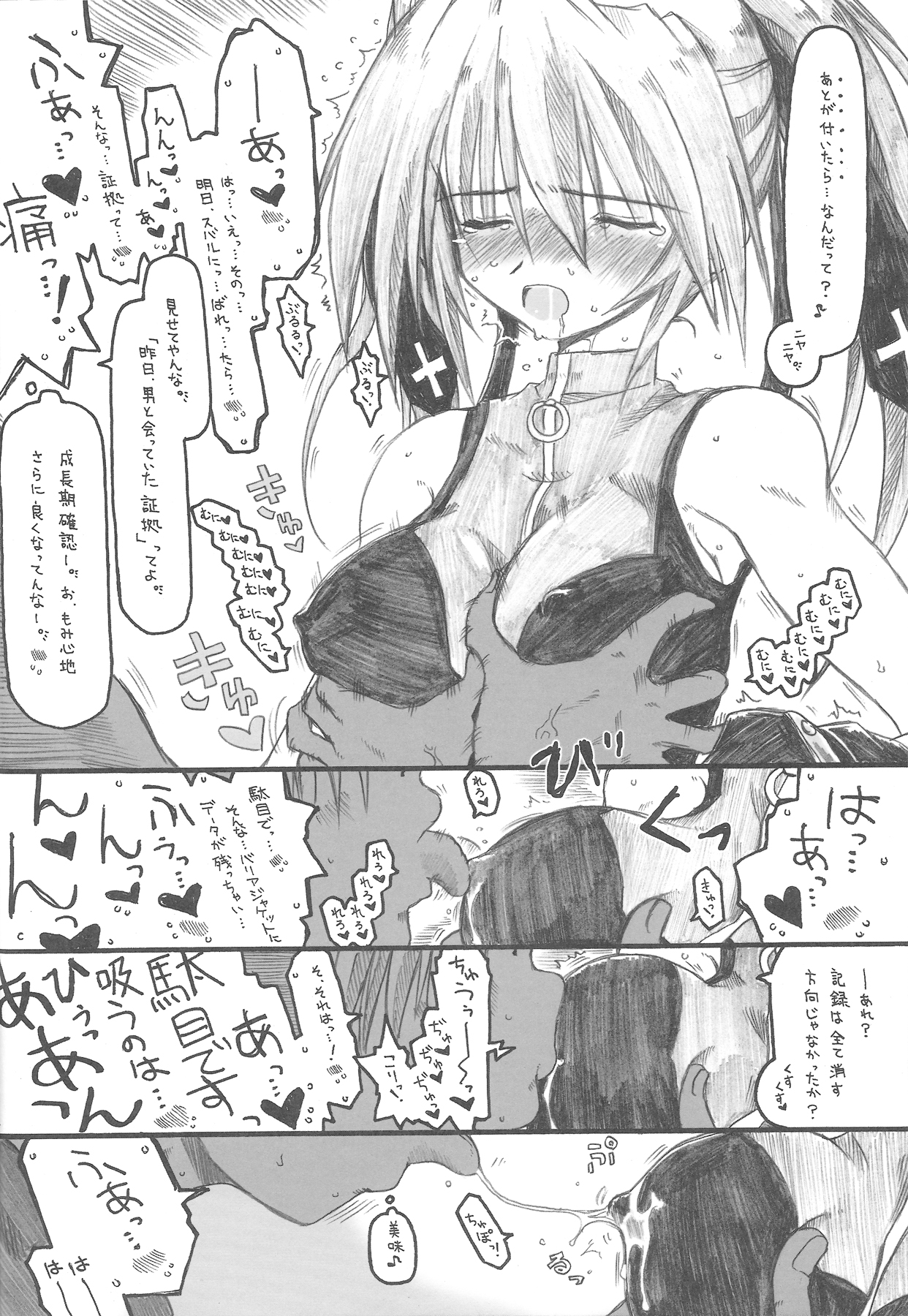 MIRAGE MIND page 12 full