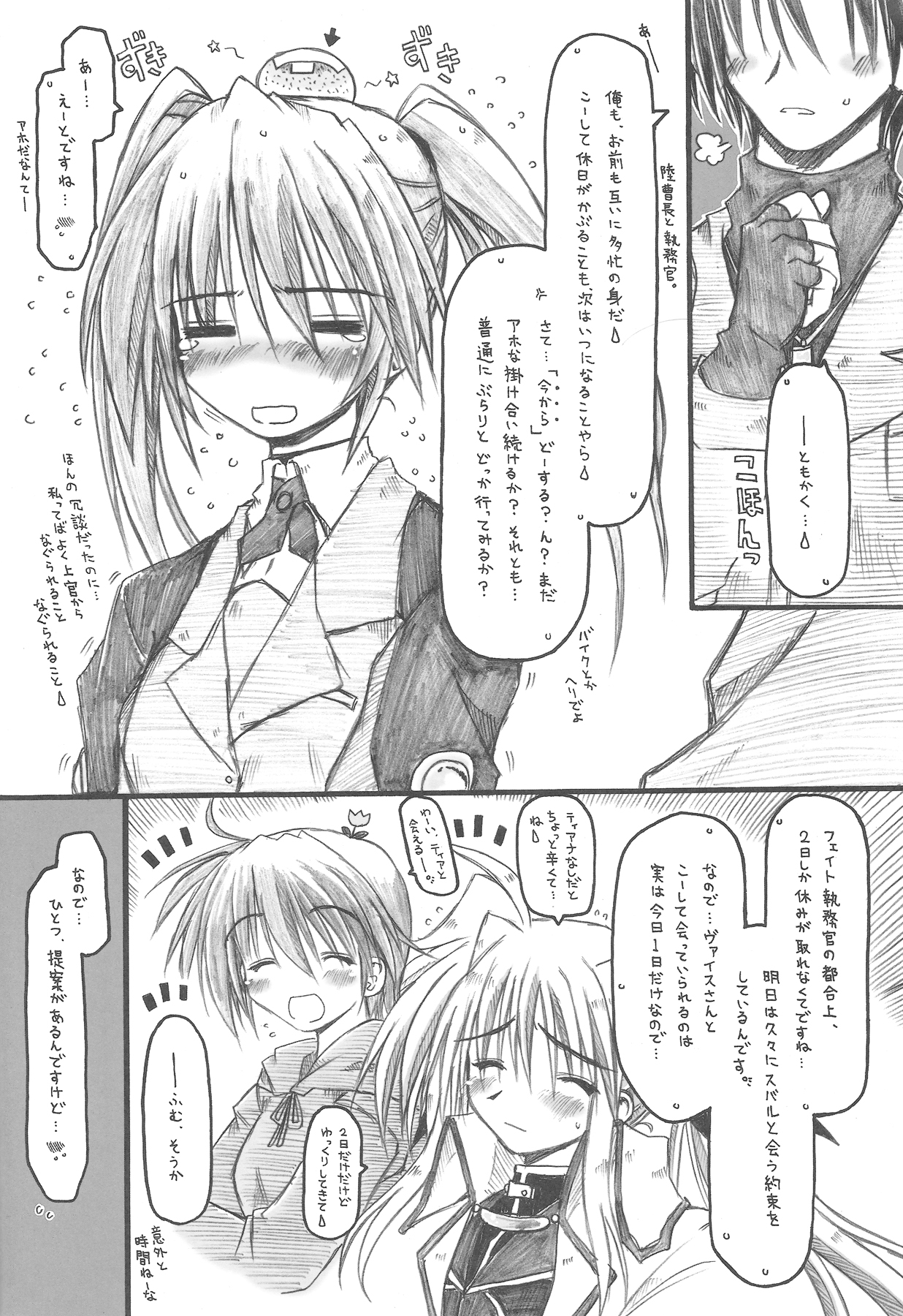 MIRAGE MIND page 6 full