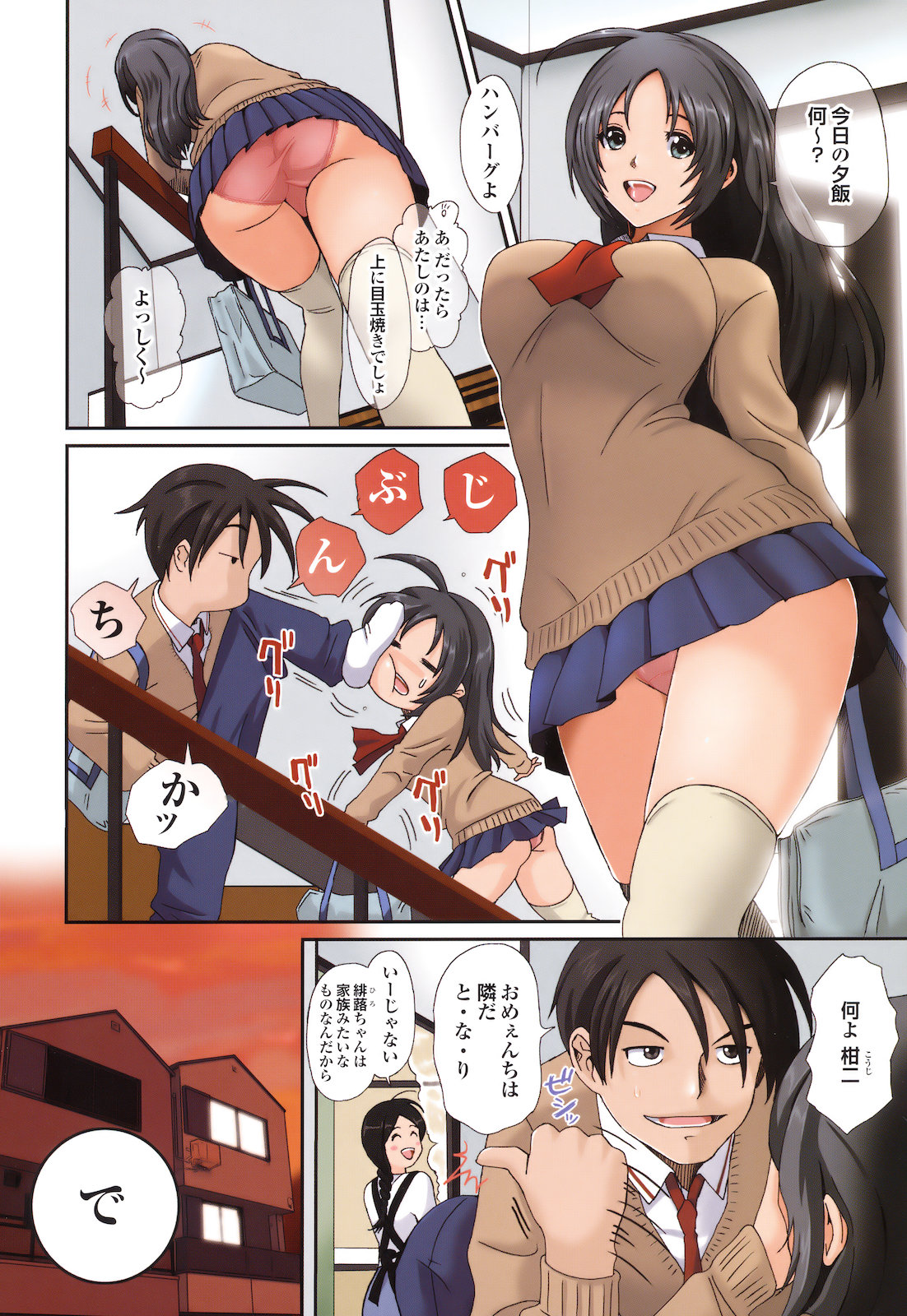 GKGT page 12 full