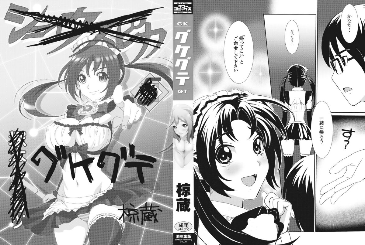 GKGT page 3 full