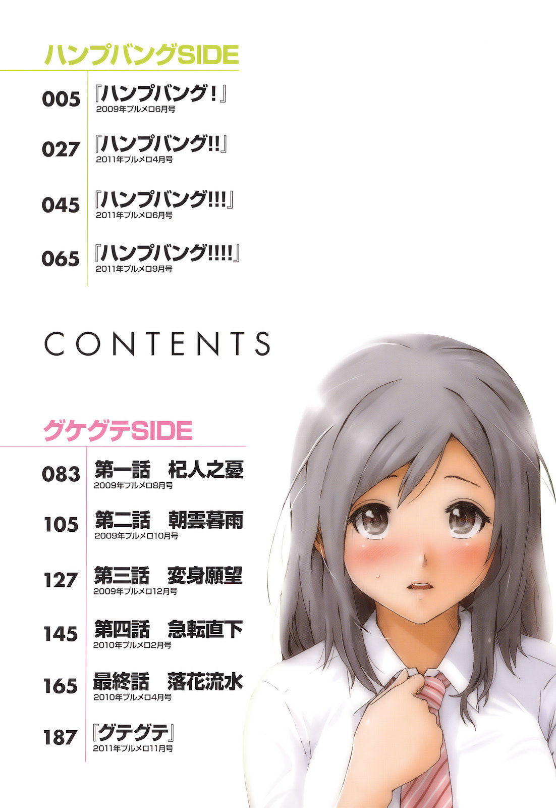 GKGT page 6 full