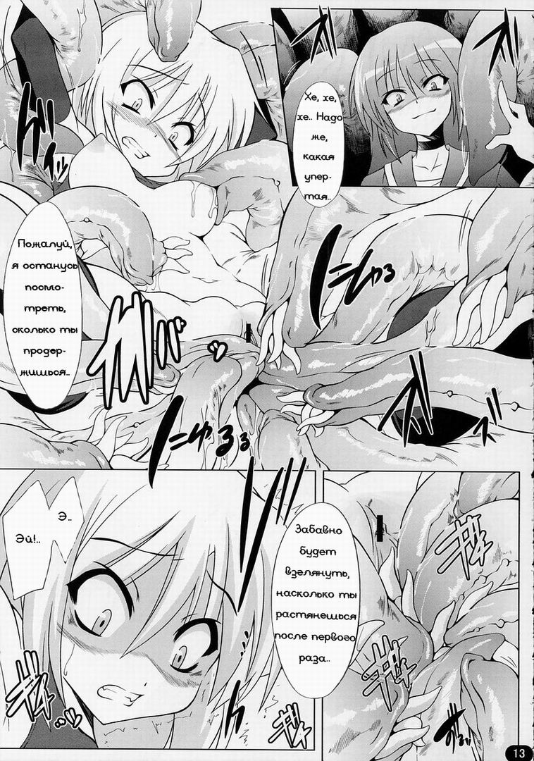 151-piki Shokushu-san Diamond | Mister 151 Tentacles Diamond page 12 full