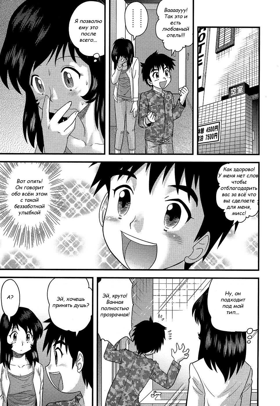 Positive Cherry page 3 full
