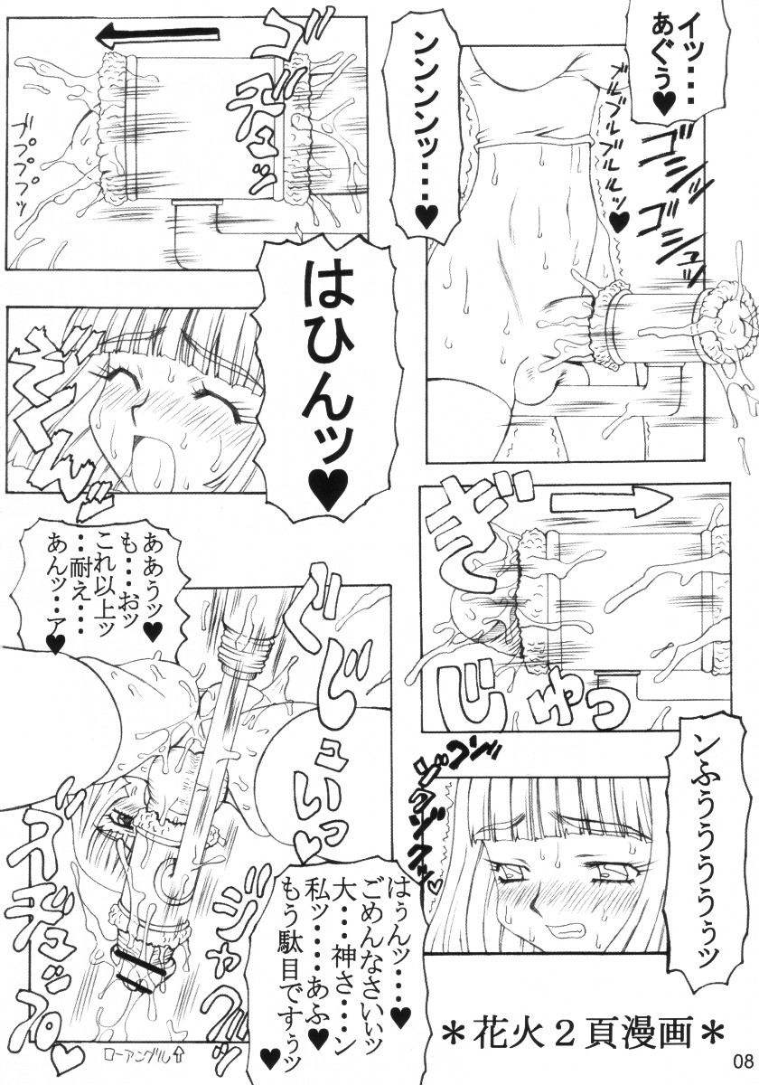 wanwan page 7 full