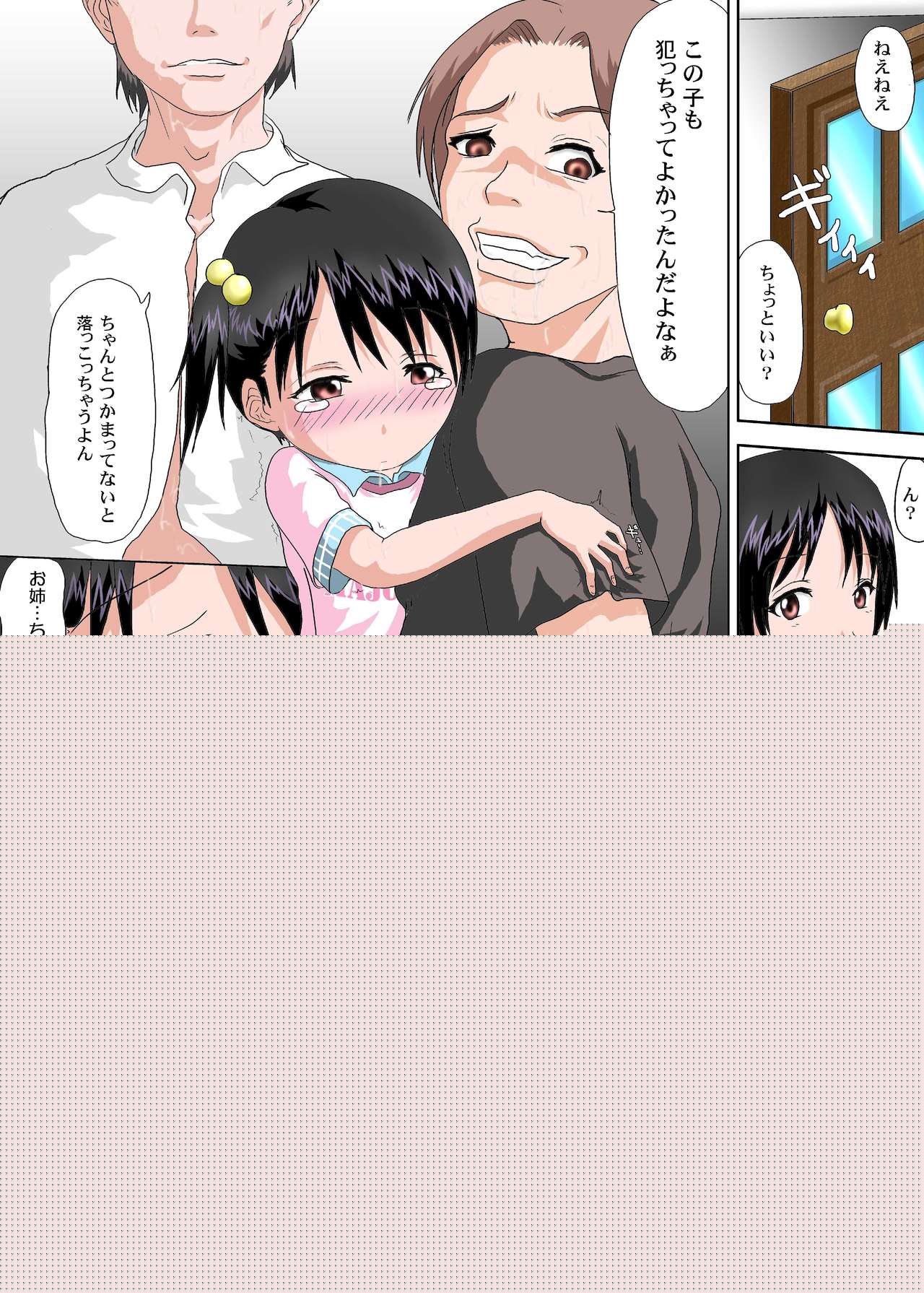 Goukan Mashimaro page 11 full