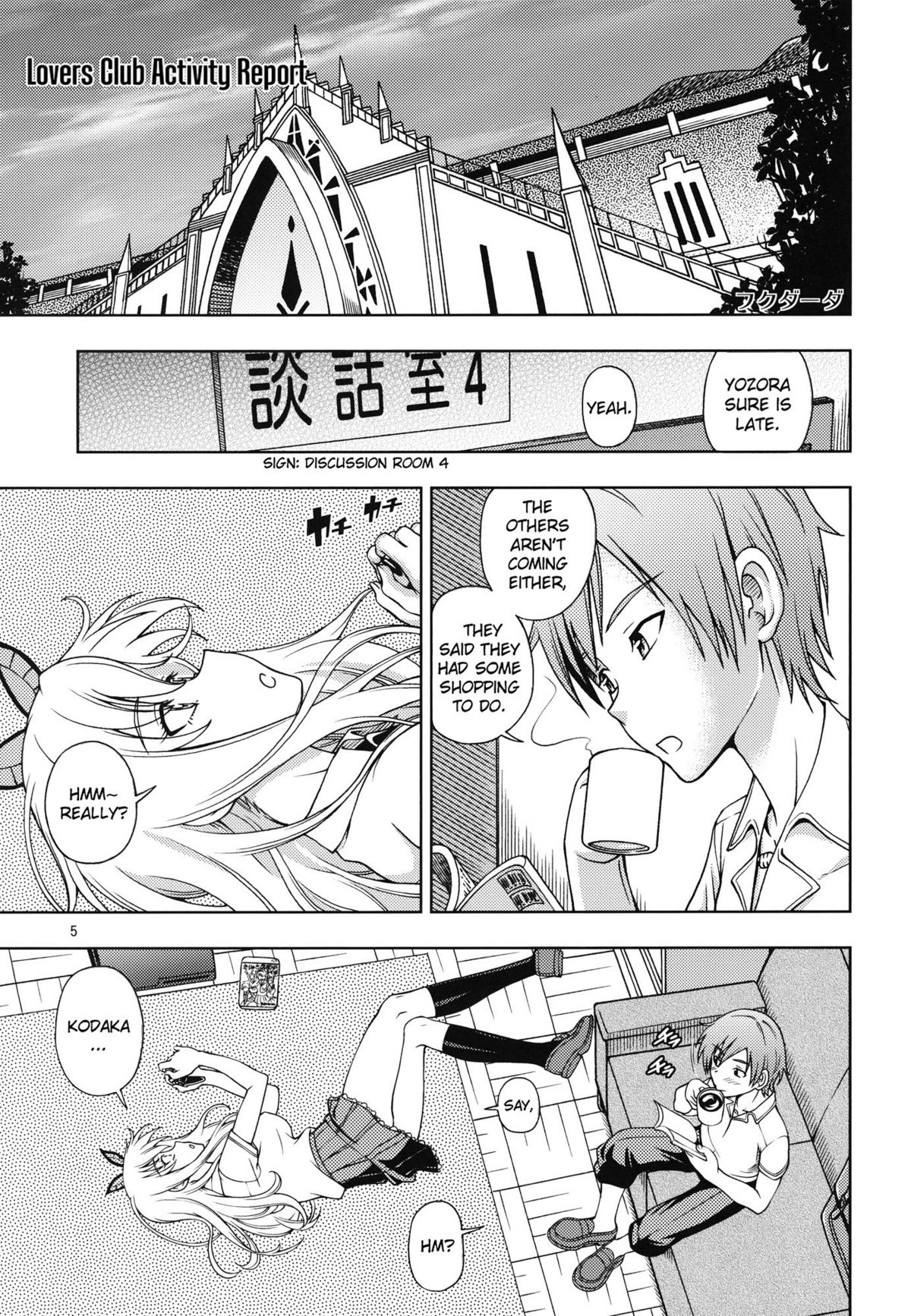 Oainikusama!   =Team Vanilla= page 5 full
