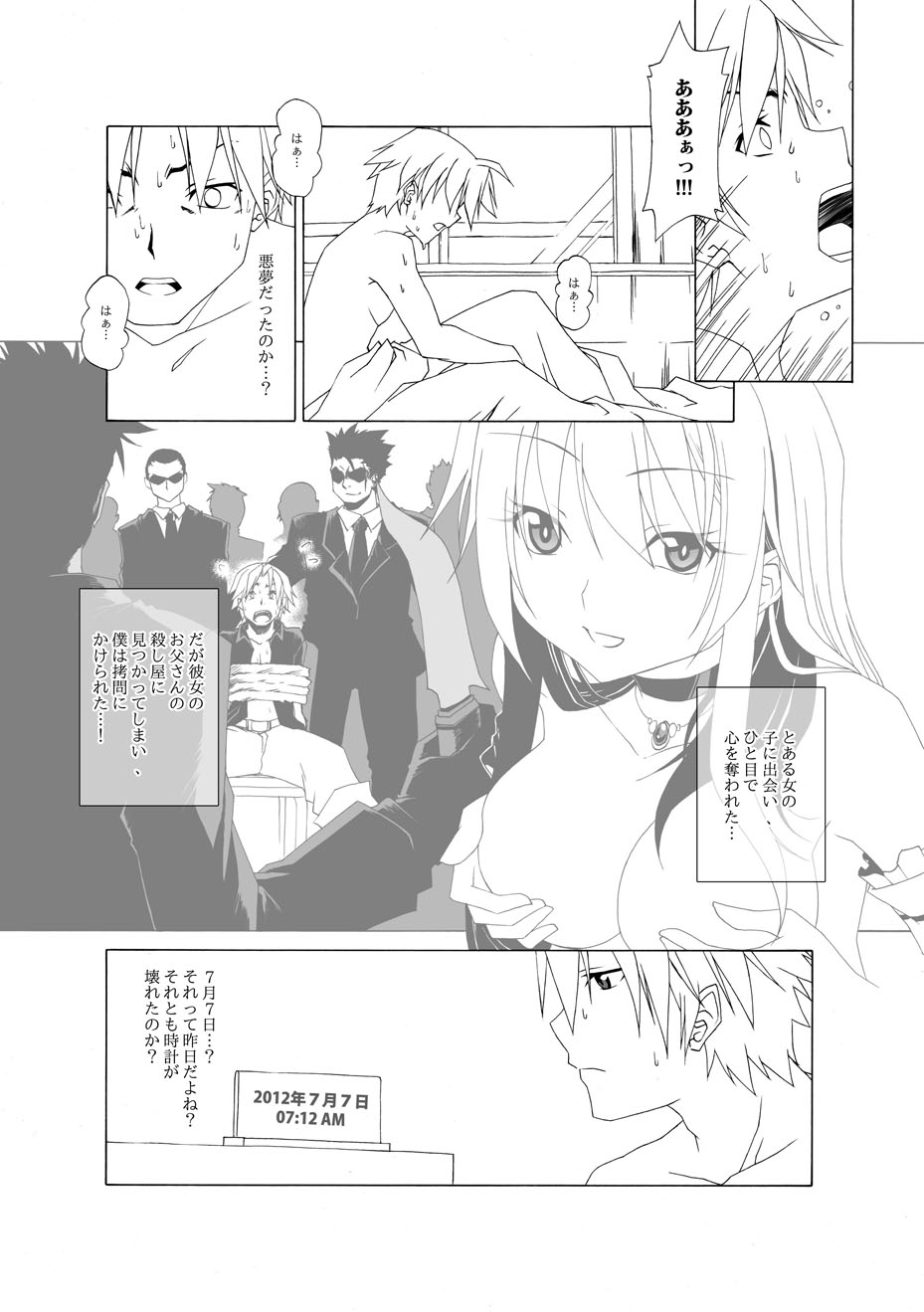 Eizokuteki na Hatsukoi | Everlasting First Love page 11 full