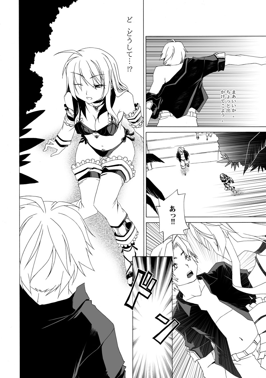 Eizokuteki na Hatsukoi | Everlasting First Love page 12 full