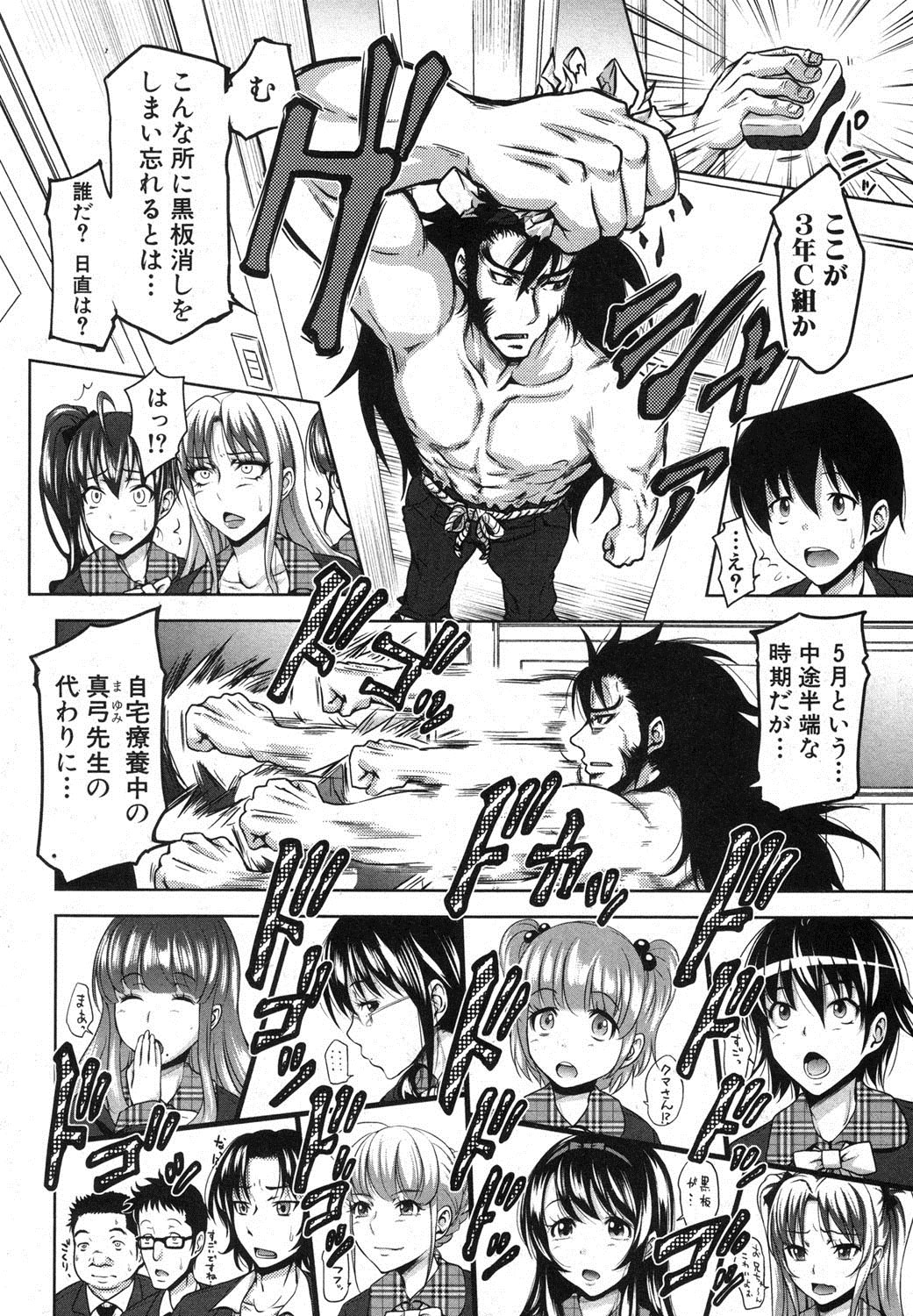 COMIC Shingeki 2013-03 page 3 full