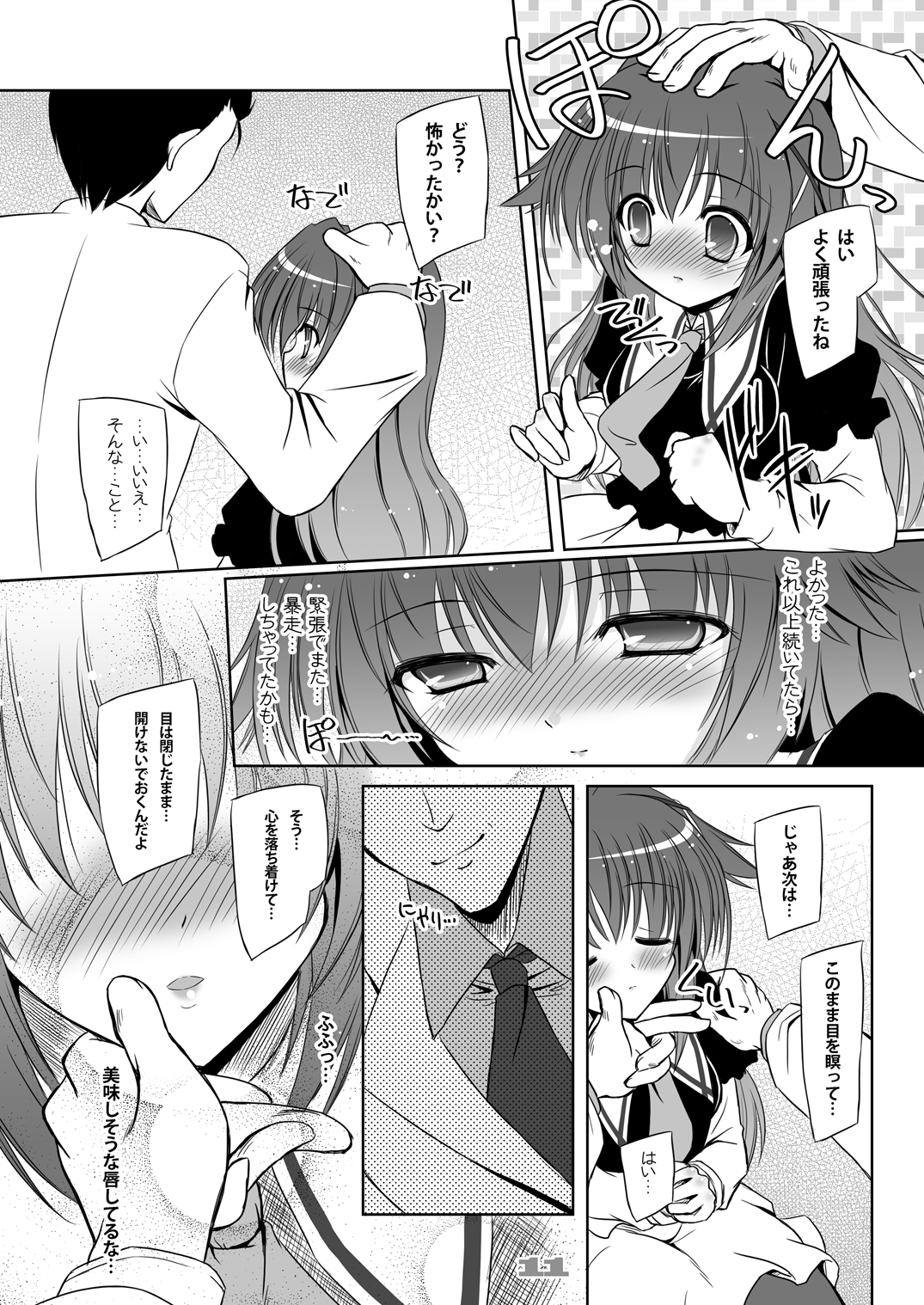 Chocolate Box page 11 full