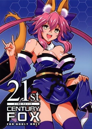 [Hetalearts (BLACKHEART)] 21st CENTURY FOX (Fate/Extra) [2012-06-05] cover