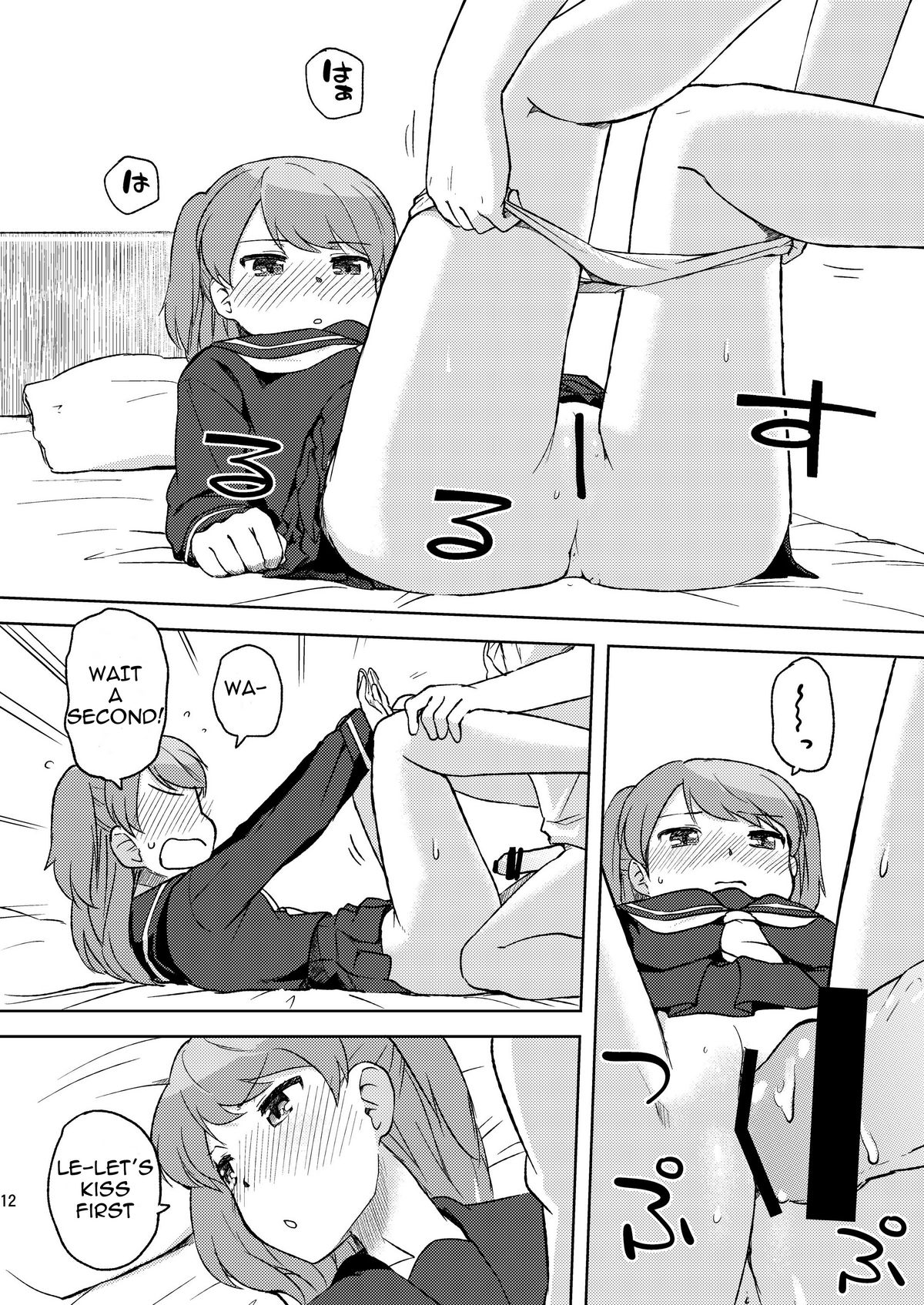 Shii-chan to... page 12 full