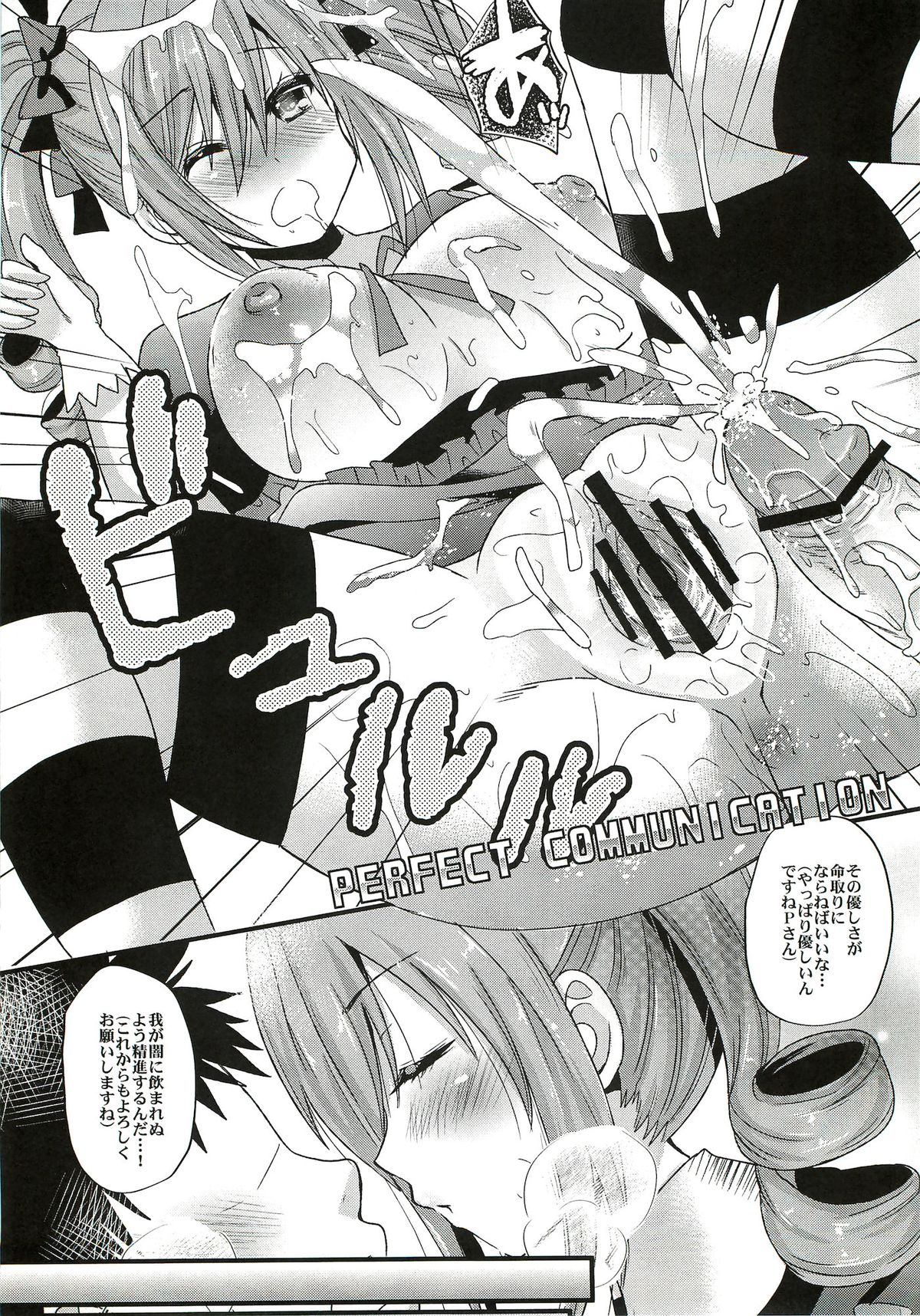 Koyoi wa Waga Yami e Michibikou page 11 full