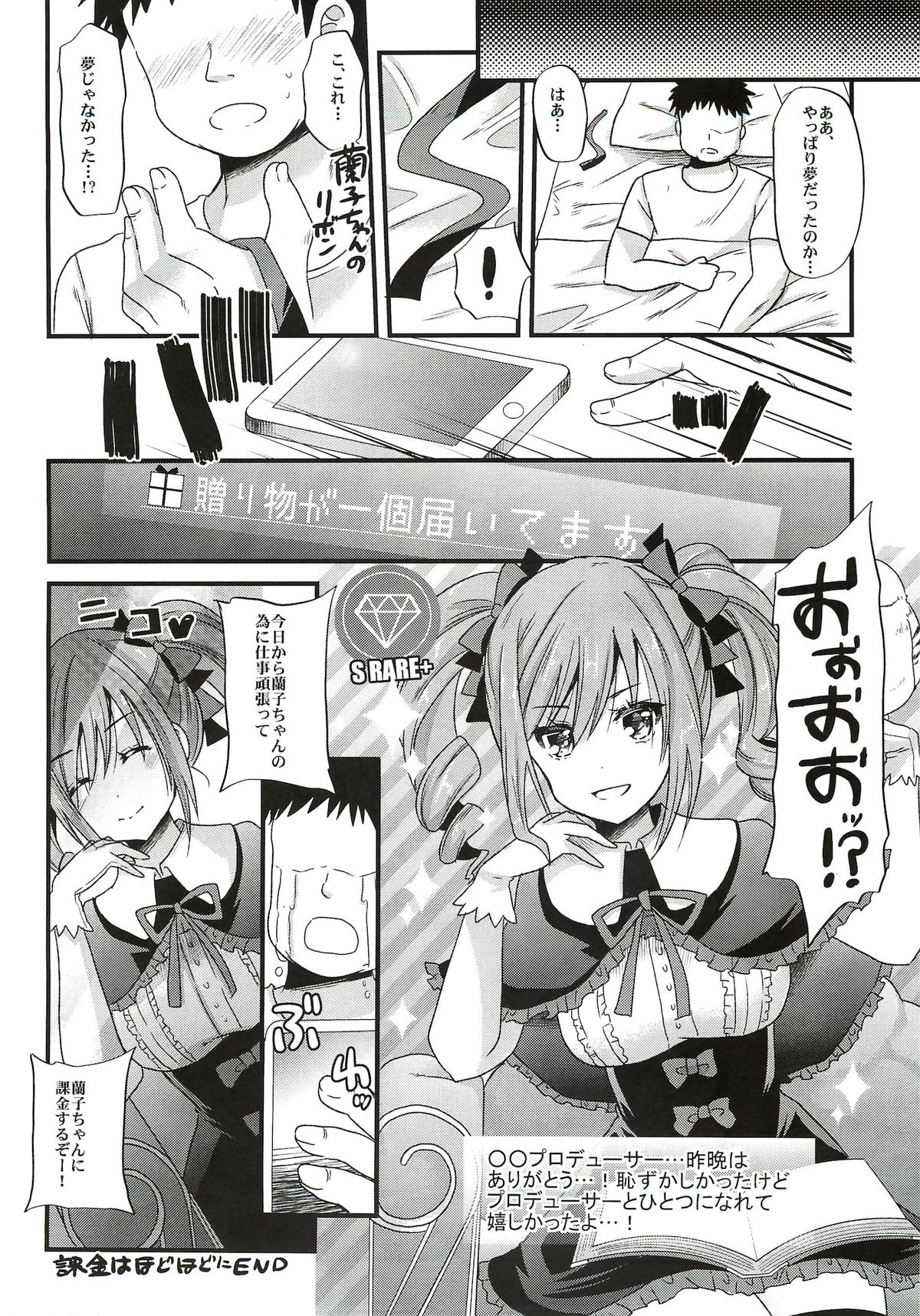 Koyoi wa Waga Yami e Michibikou page 12 full