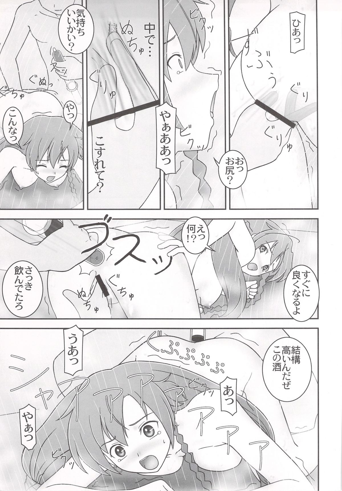 Neru Onna page 11 full