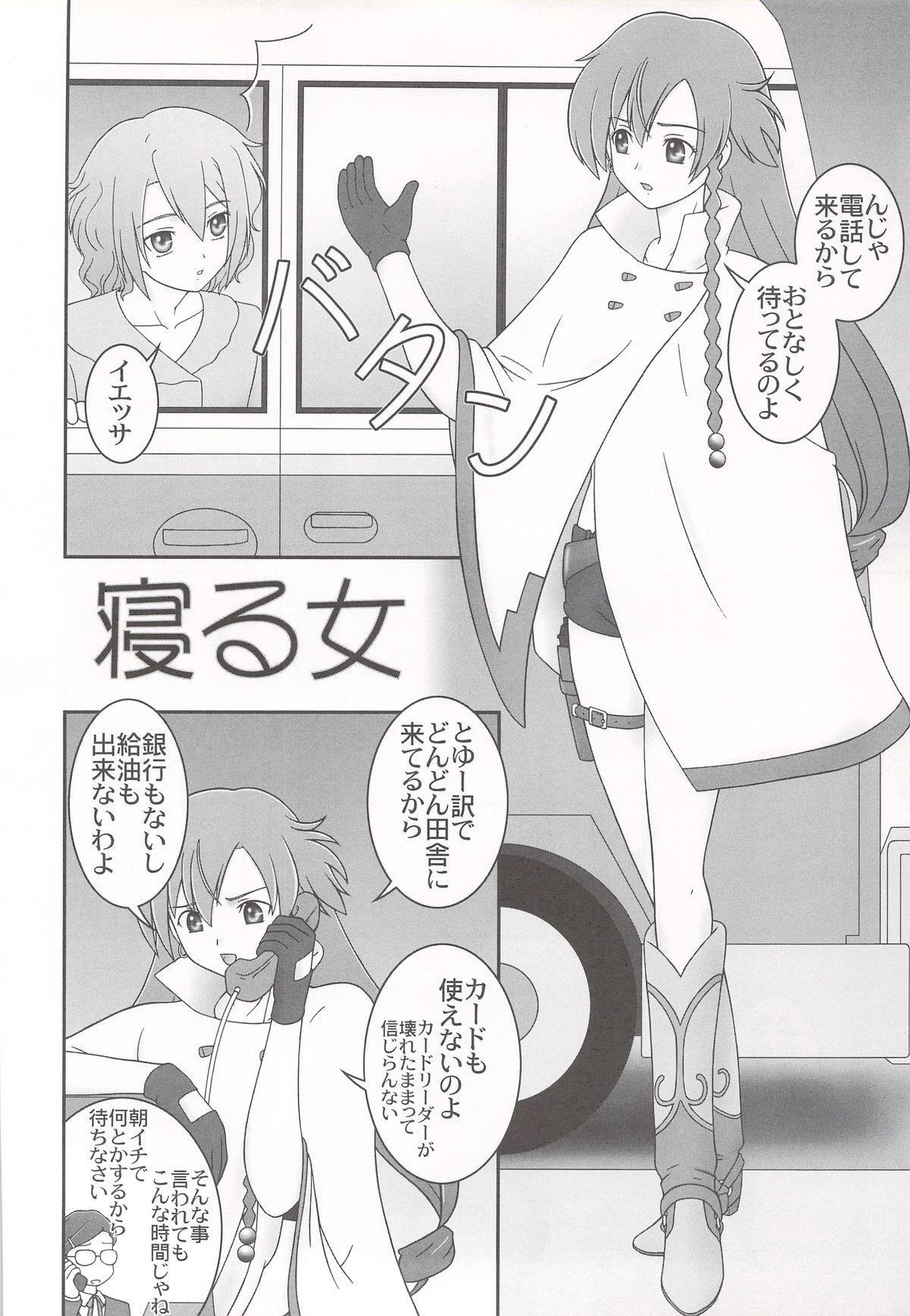 Neru Onna page 4 full