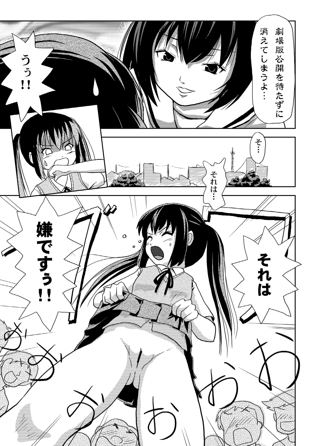 Minami Kana to Nakano Azusa no Hon 2 page 12 full