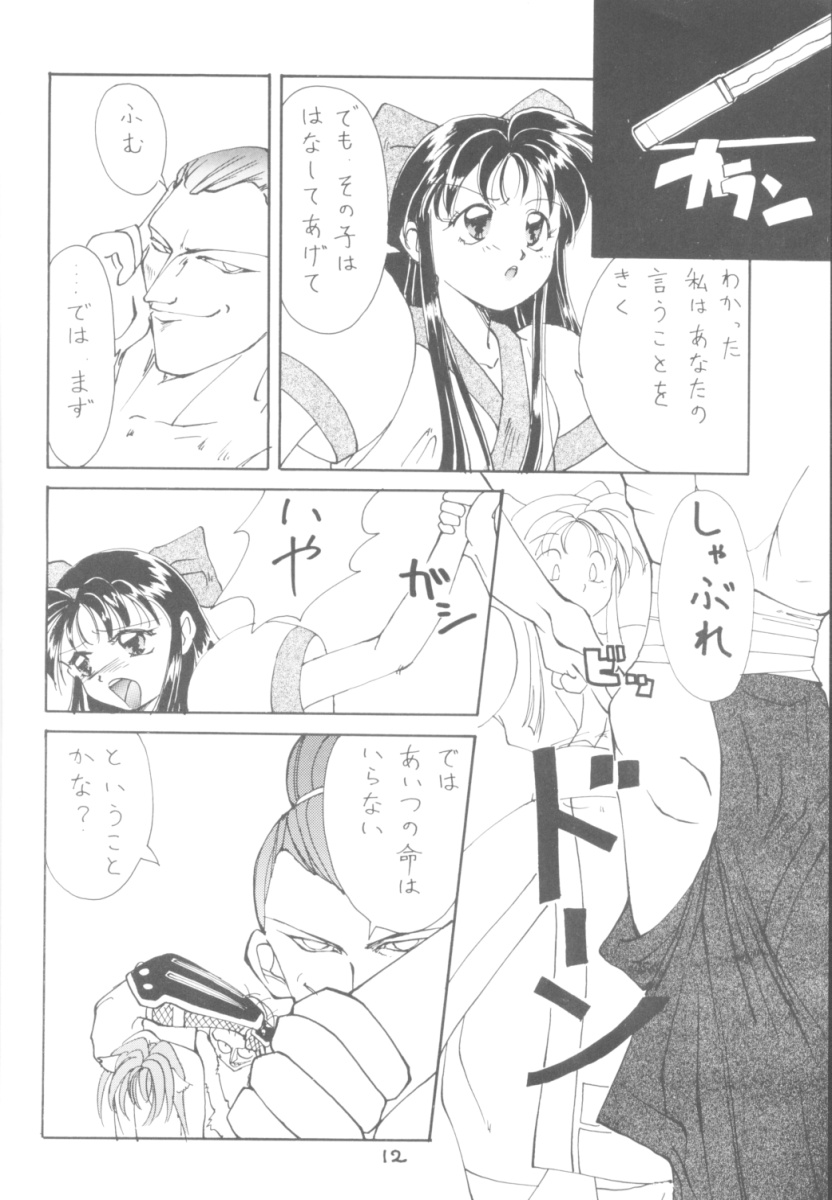 Touhou Huhai page 11 full