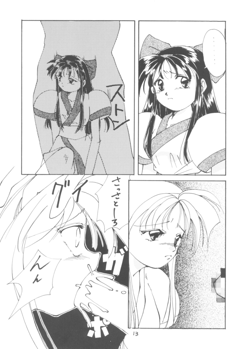 Touhou Huhai page 12 full