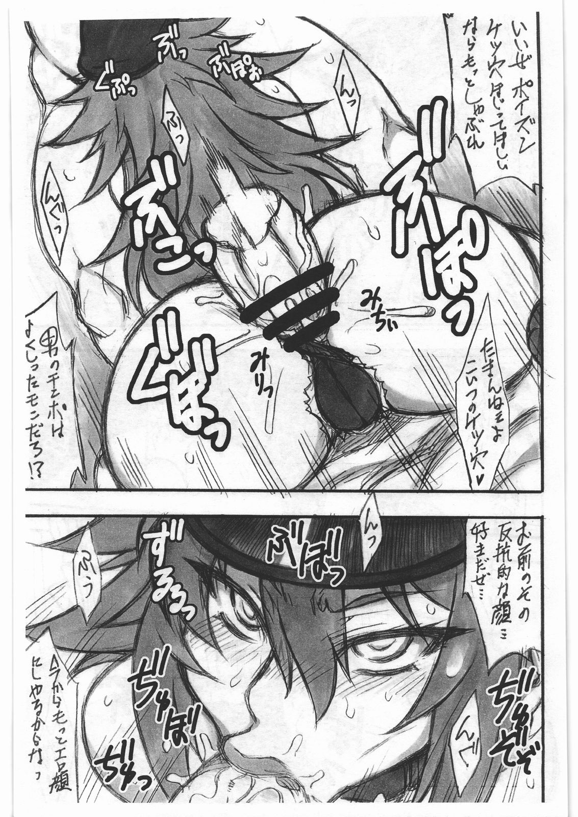 Sutotetsu no Hon page 2 full