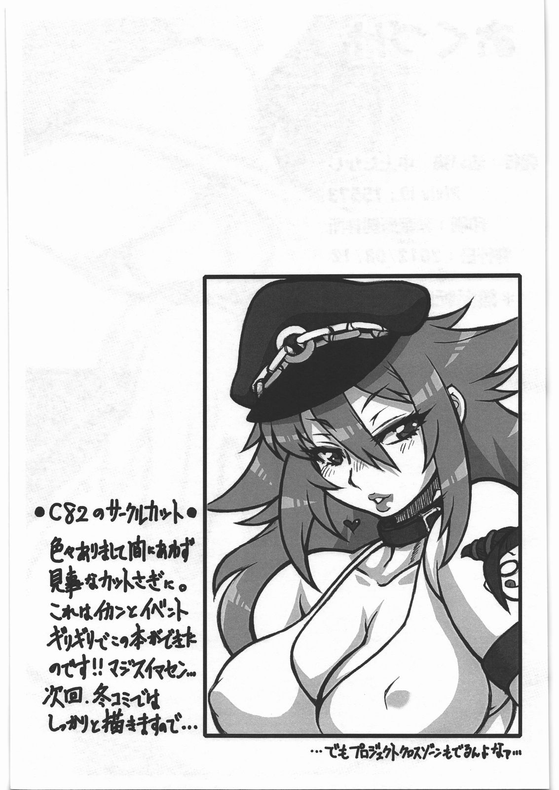 Sutotetsu no Hon page 8 full