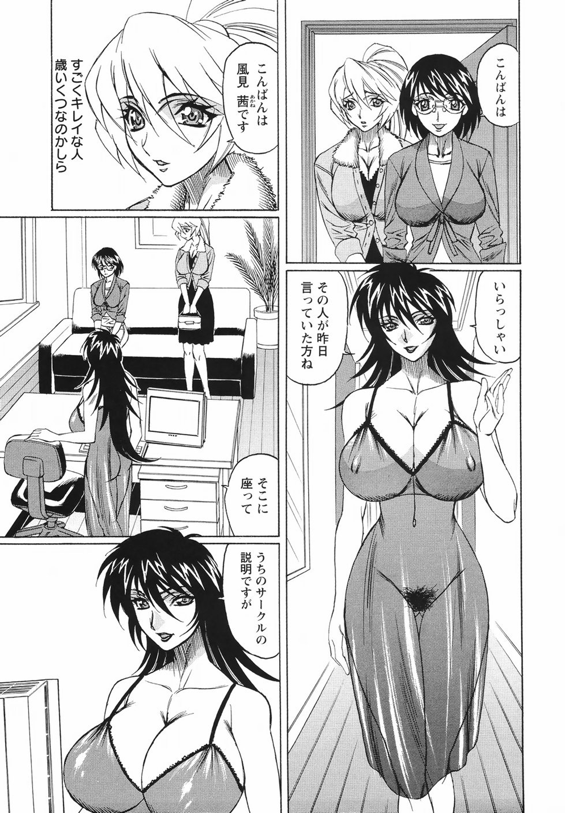 Kyonyuu Wakazuma Nakadashi Club page 11 full