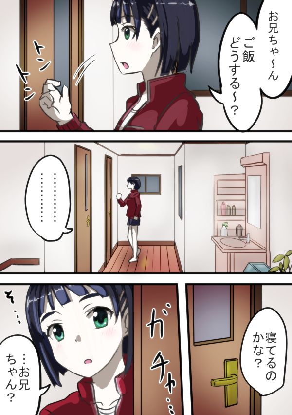 Routeauto ni goyoushin page 1 full