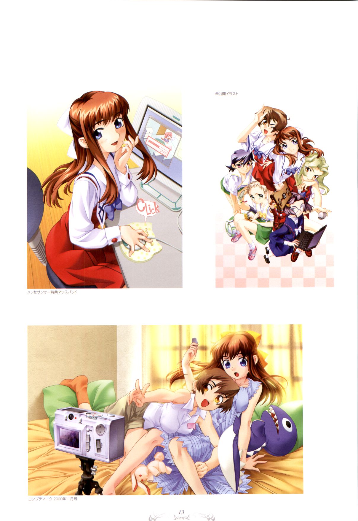 ピュアメール オフィシャルアートワークス page 12 full