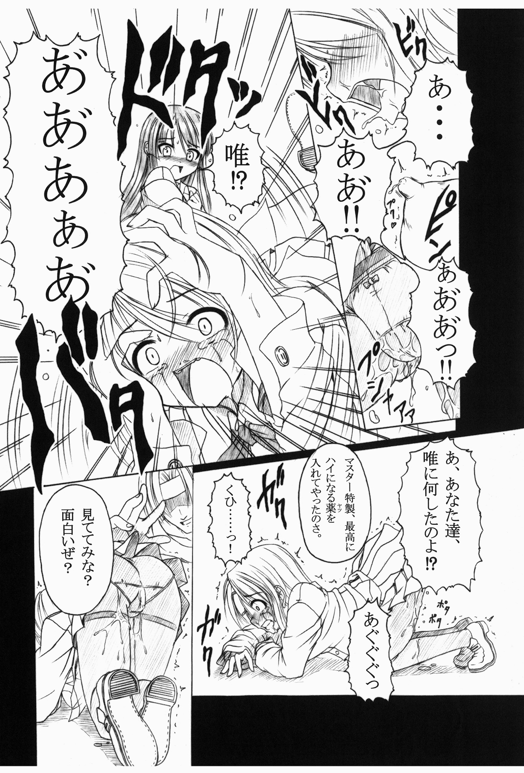 Don't Sei "Lazy" page 11 full