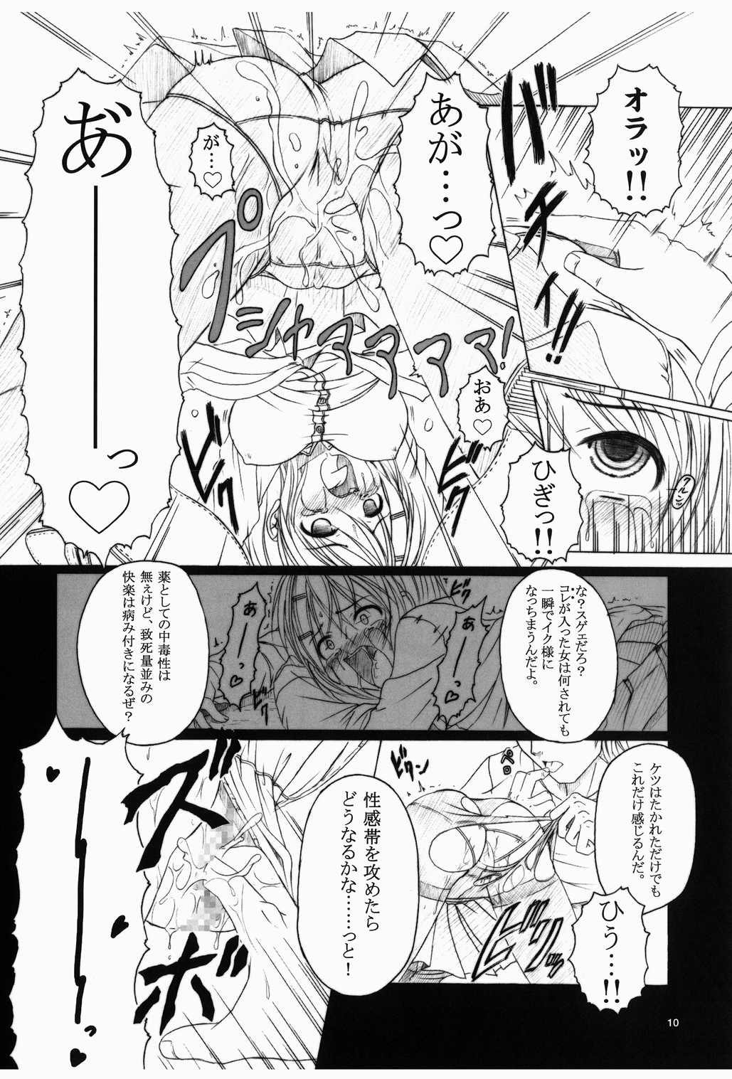 Don't Sei "Lazy" page 12 full