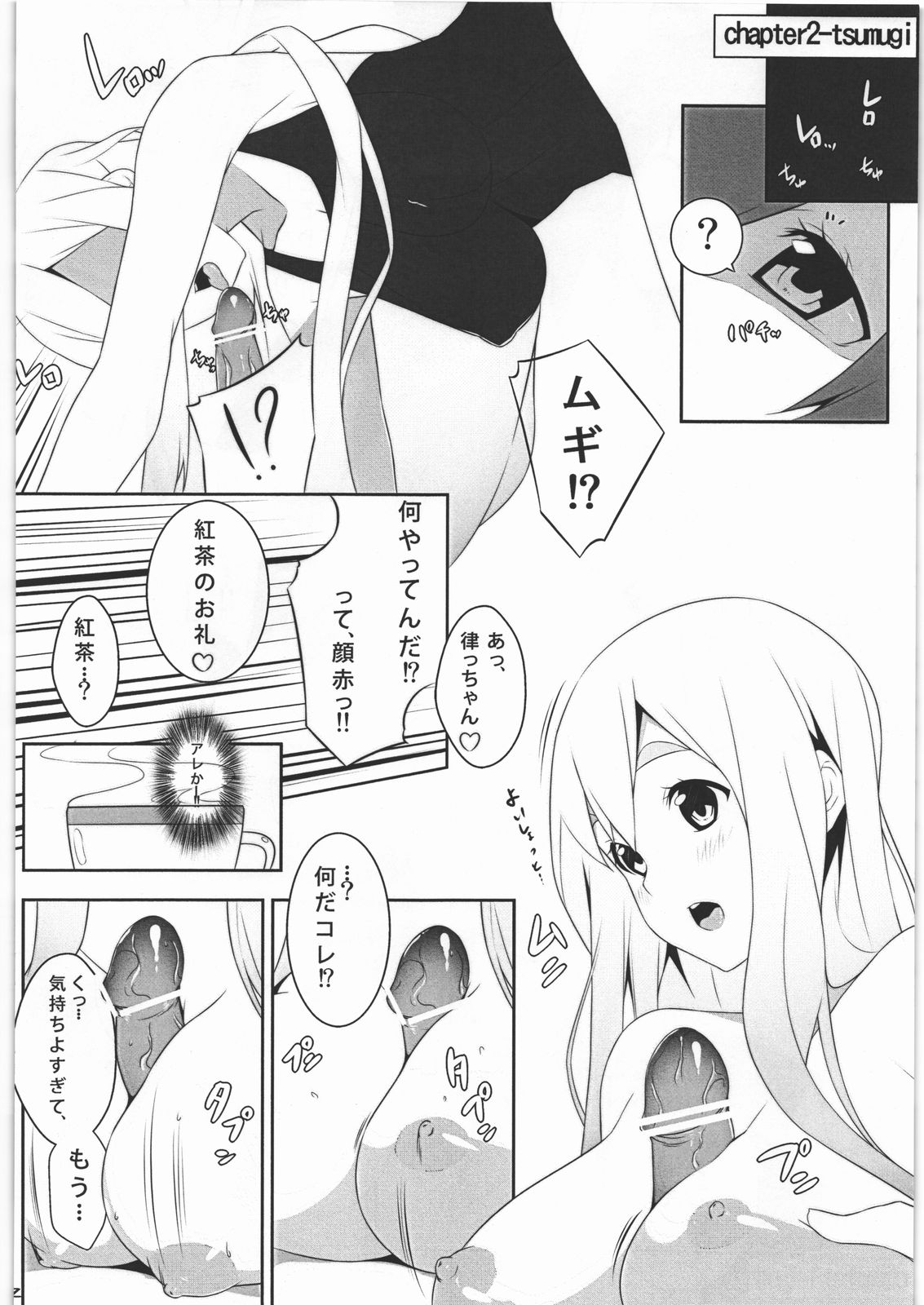 mio no hon 2 page 11 full