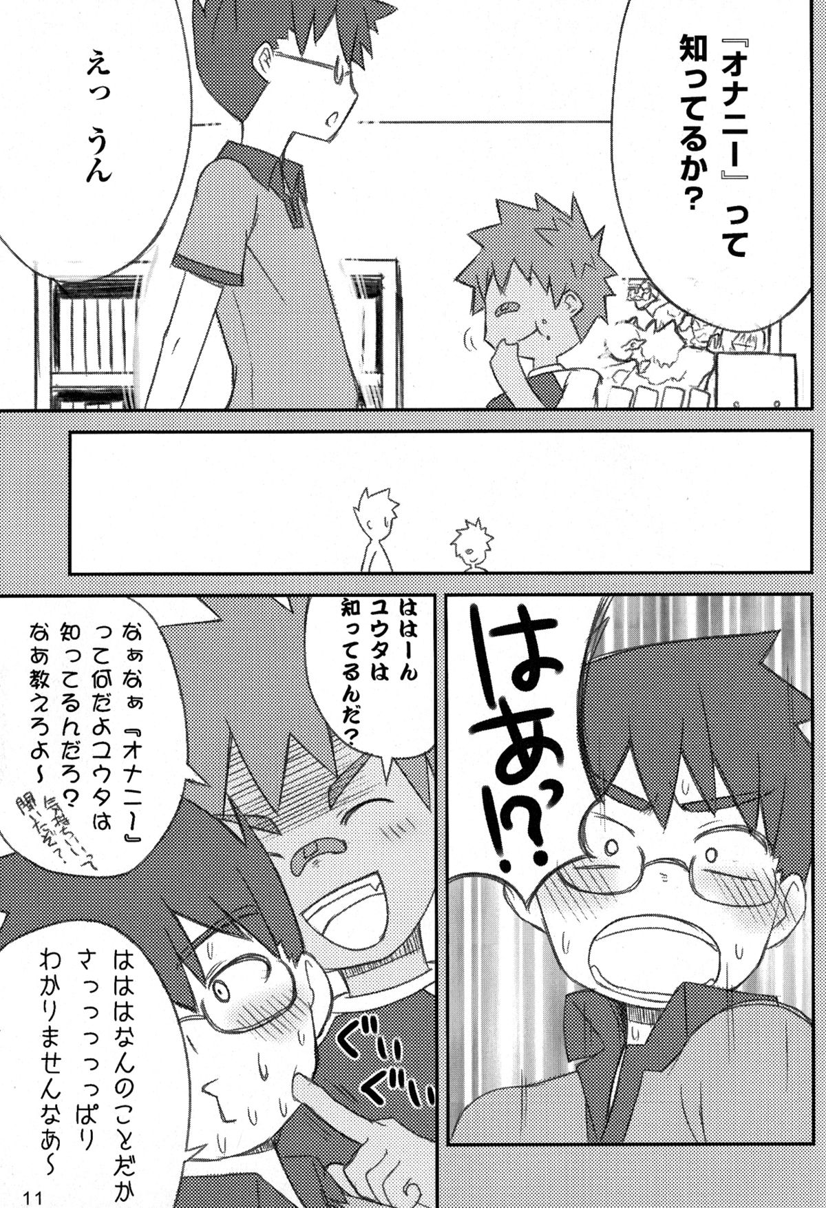 Kanwakyuudai 0.8 page 11 full