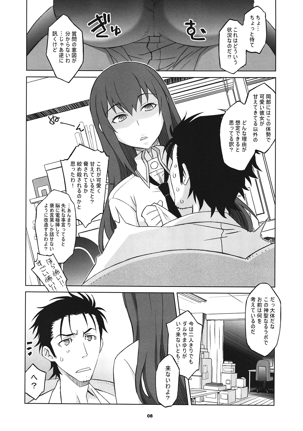 Sitainsu;Kedo 02 page 7 full