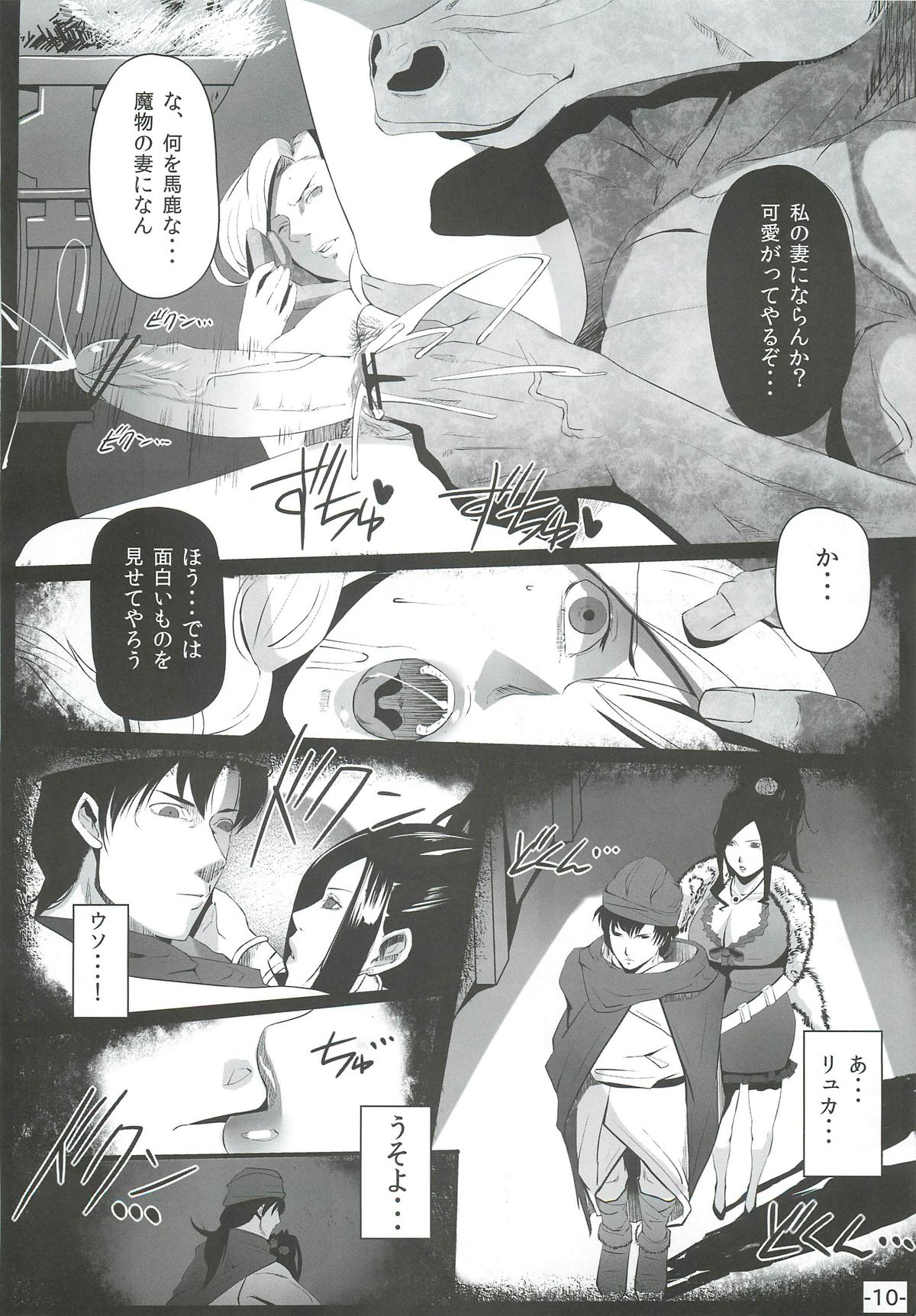 allure page 9 full