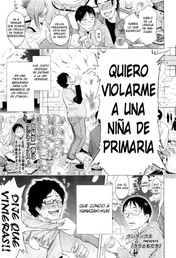 [Quzilax] Loli Tomodachi (COMIC LO 2011-08) [Spanish] [Lolivault] cover
