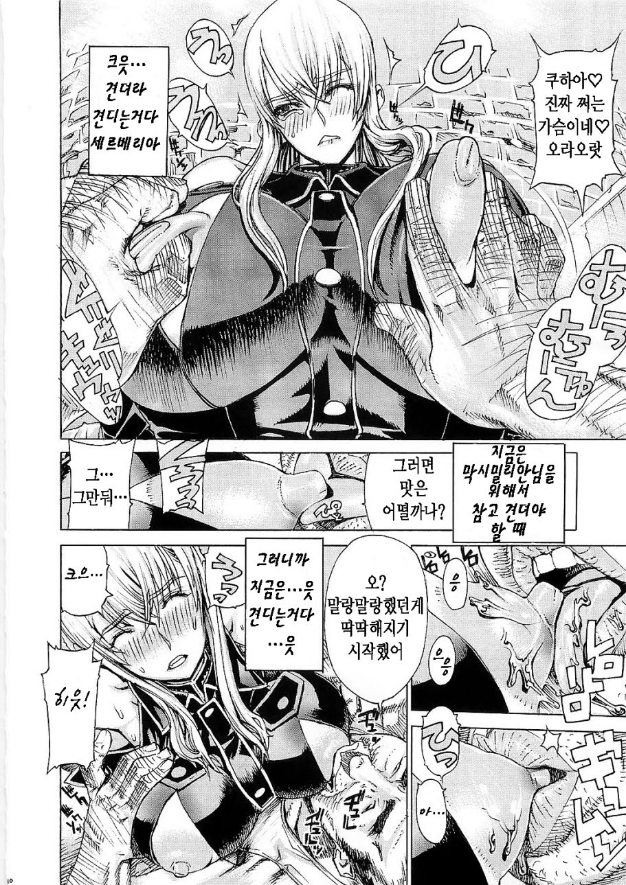 Leopard Hon 16 page 10 full