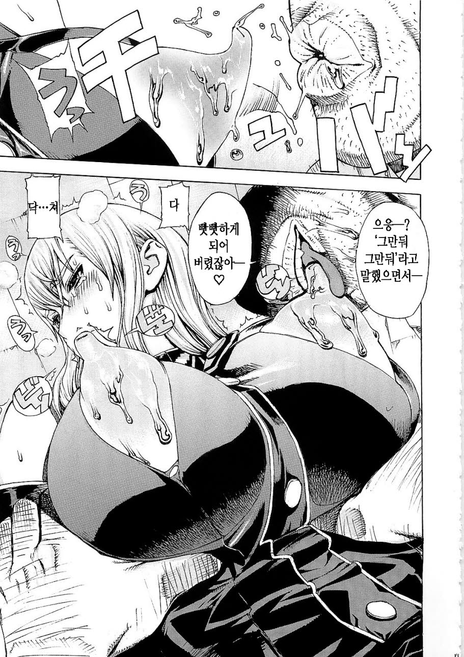 Leopard Hon 16 page 11 full