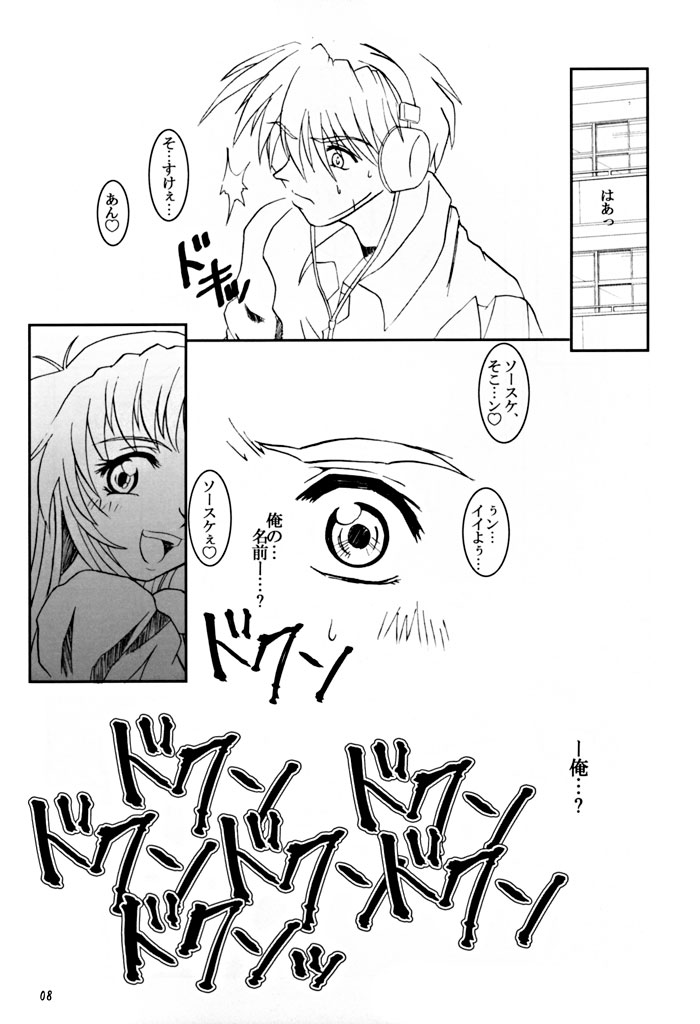 Full Metal Panic! - Hajimari no Sasayaki page 7 full