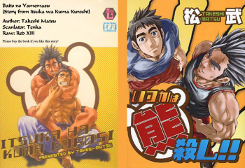 [MATSU Takeshi] I'm Quitting This Job! [ENG] cover