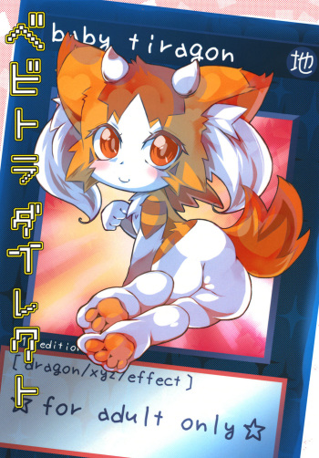 [Tokonoma] Baby Tiger Direct cover