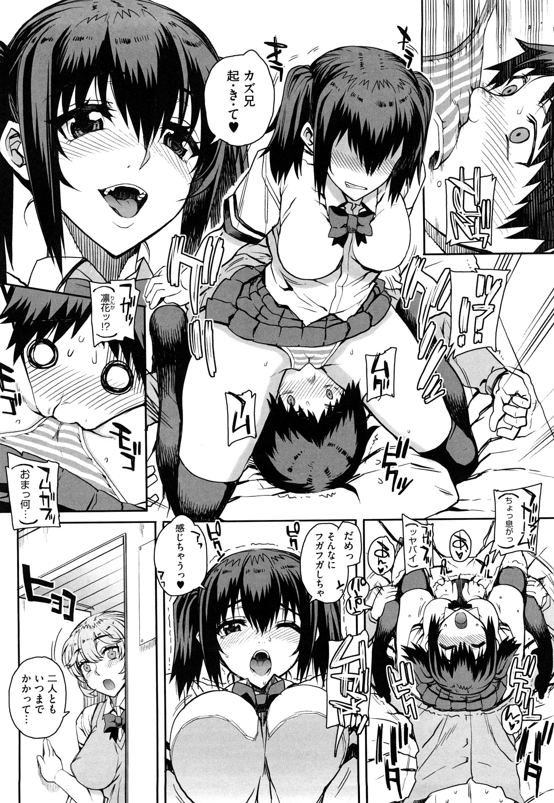 Otomedori page 11 full
