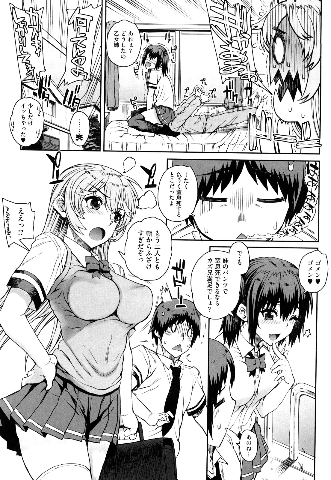 Otomedori page 12 full