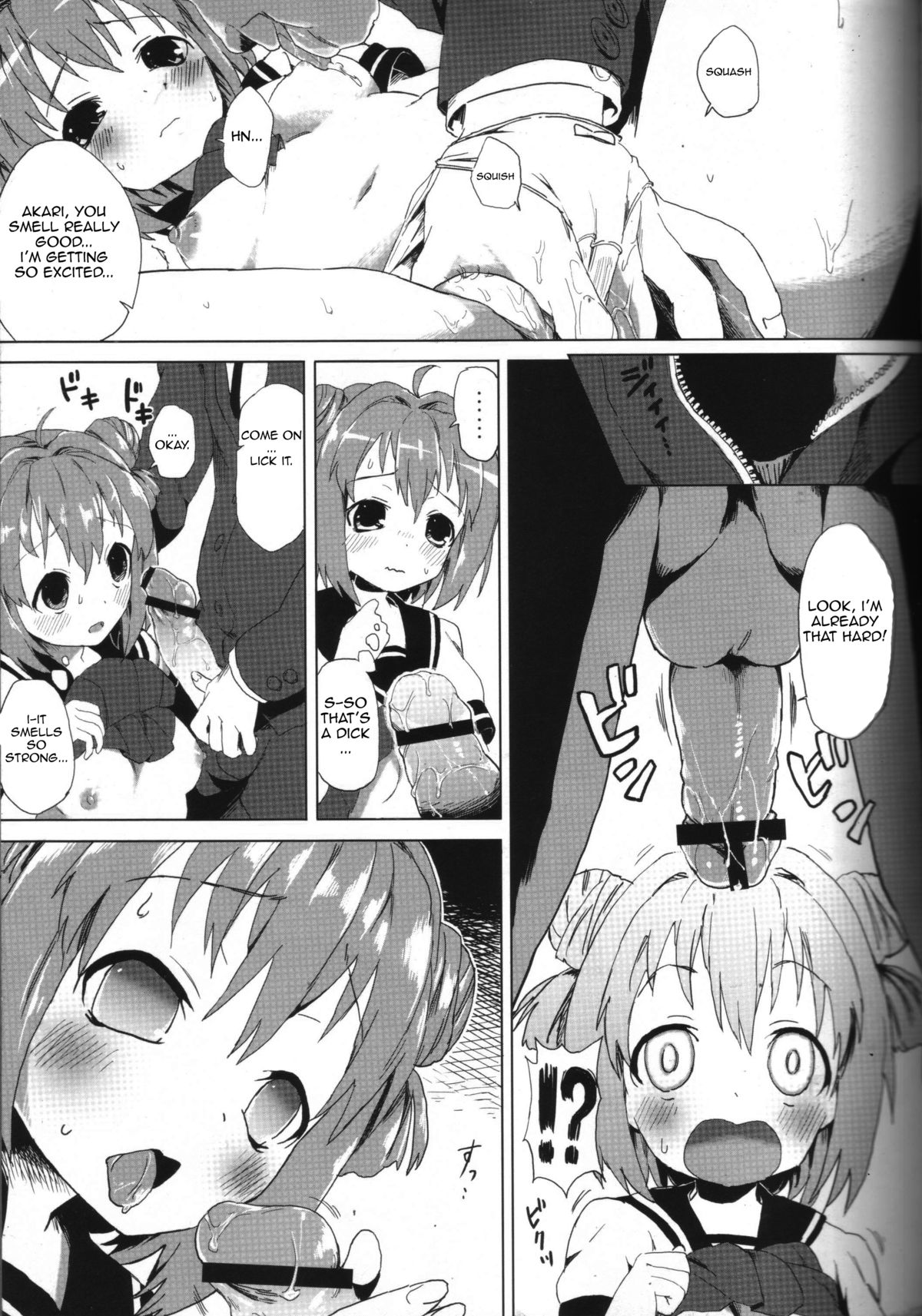 Akari wa Minna no Nikubenki page 4 full