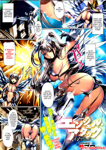 [Saburou] Angel Attack (COMIC Hotmilk 2012-07) [Russian] {Sardelka} cover