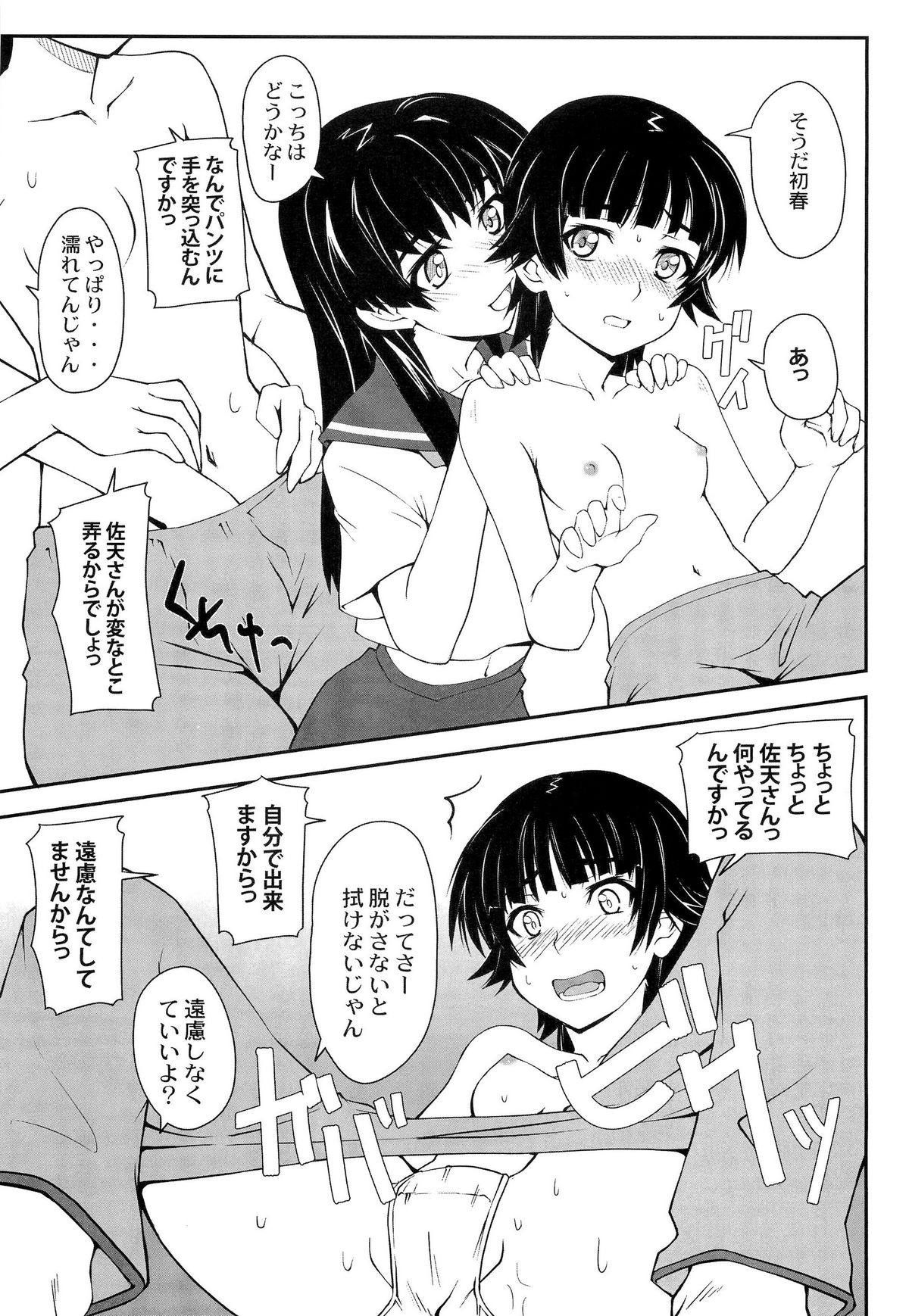 Onnanoko Doushi toka Suki dakara! 3 page 11 full