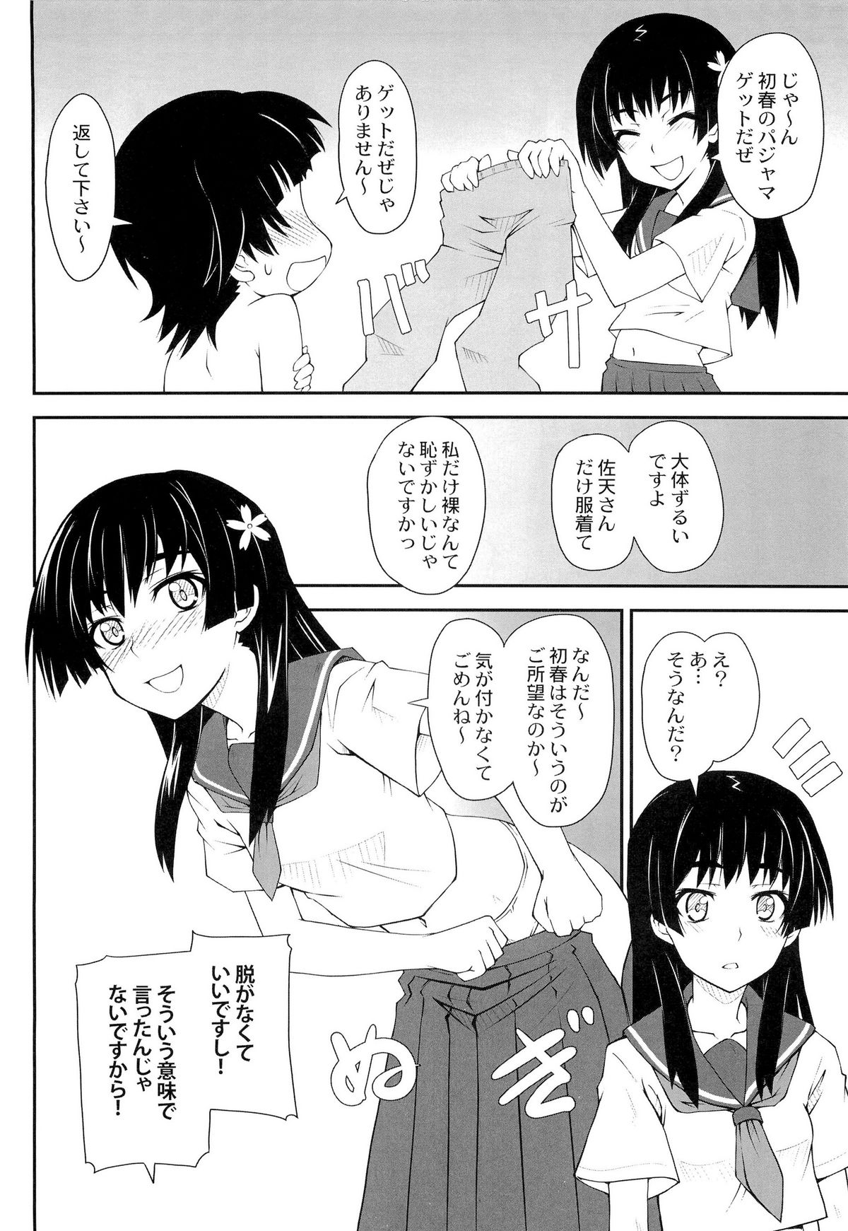 Onnanoko Doushi toka Suki dakara! 3 page 12 full