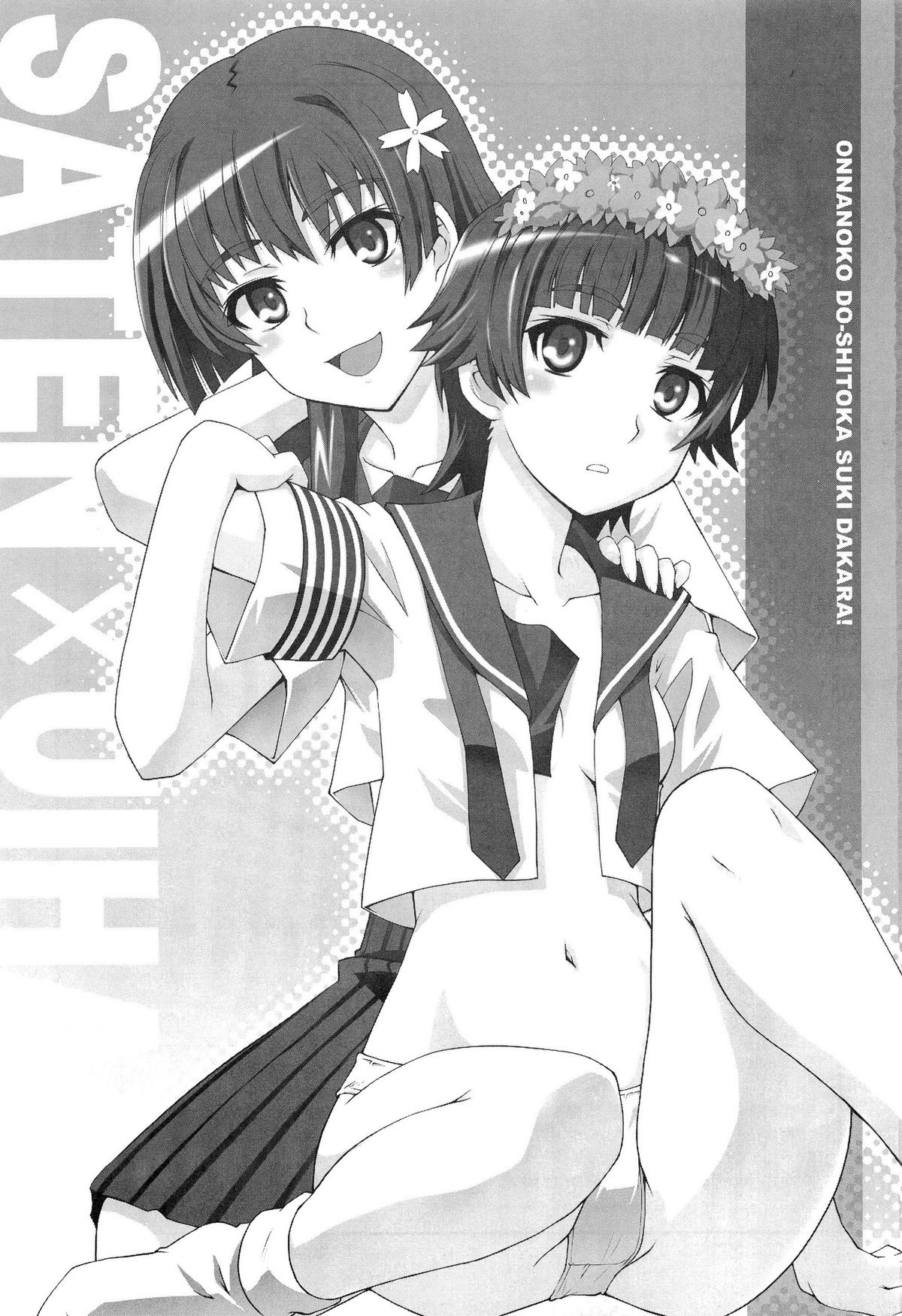 Onnanoko Doushi toka Suki dakara! 3 page 3 full