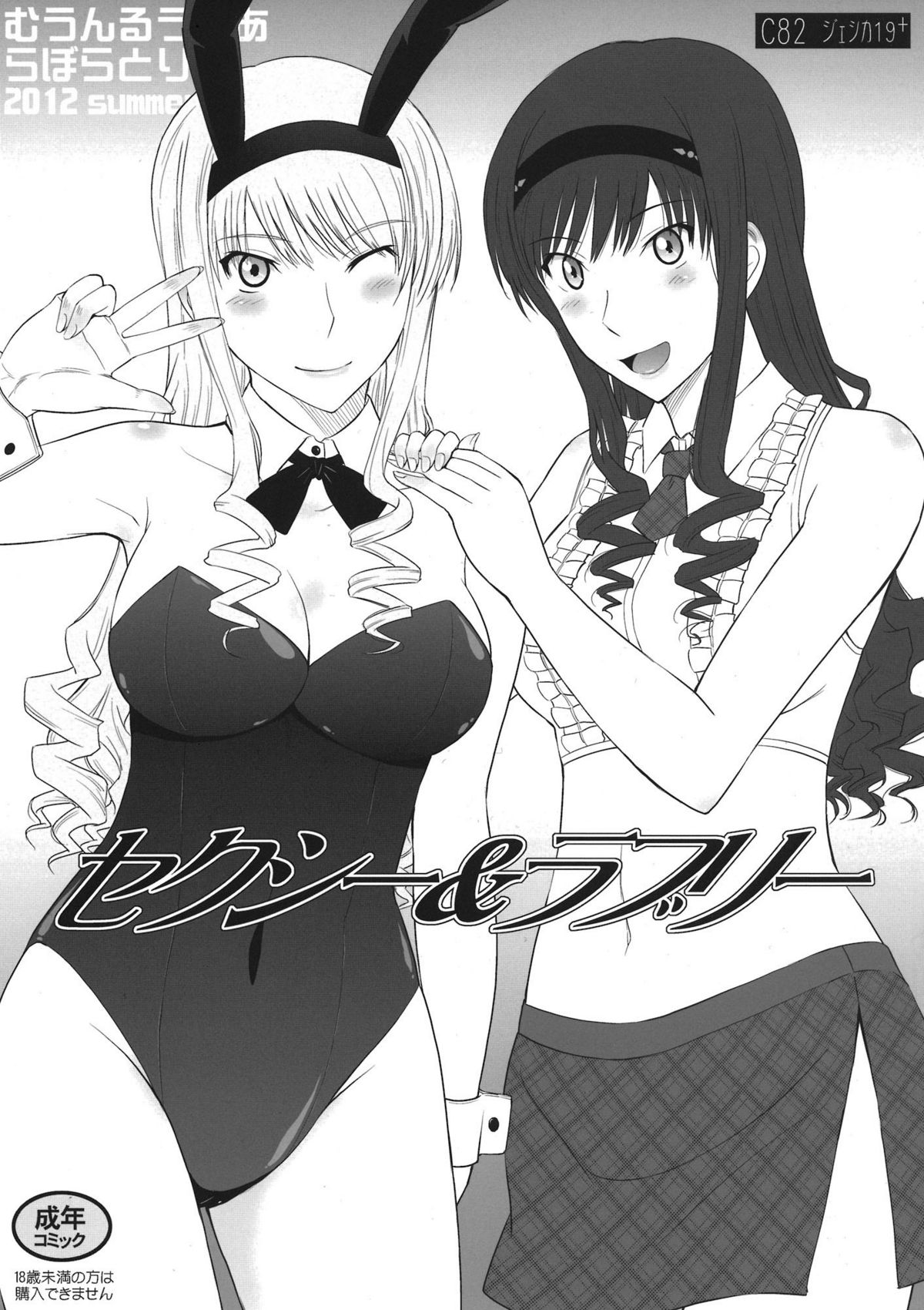 Jessica 19+ Sexy & Lovely page 1 full
