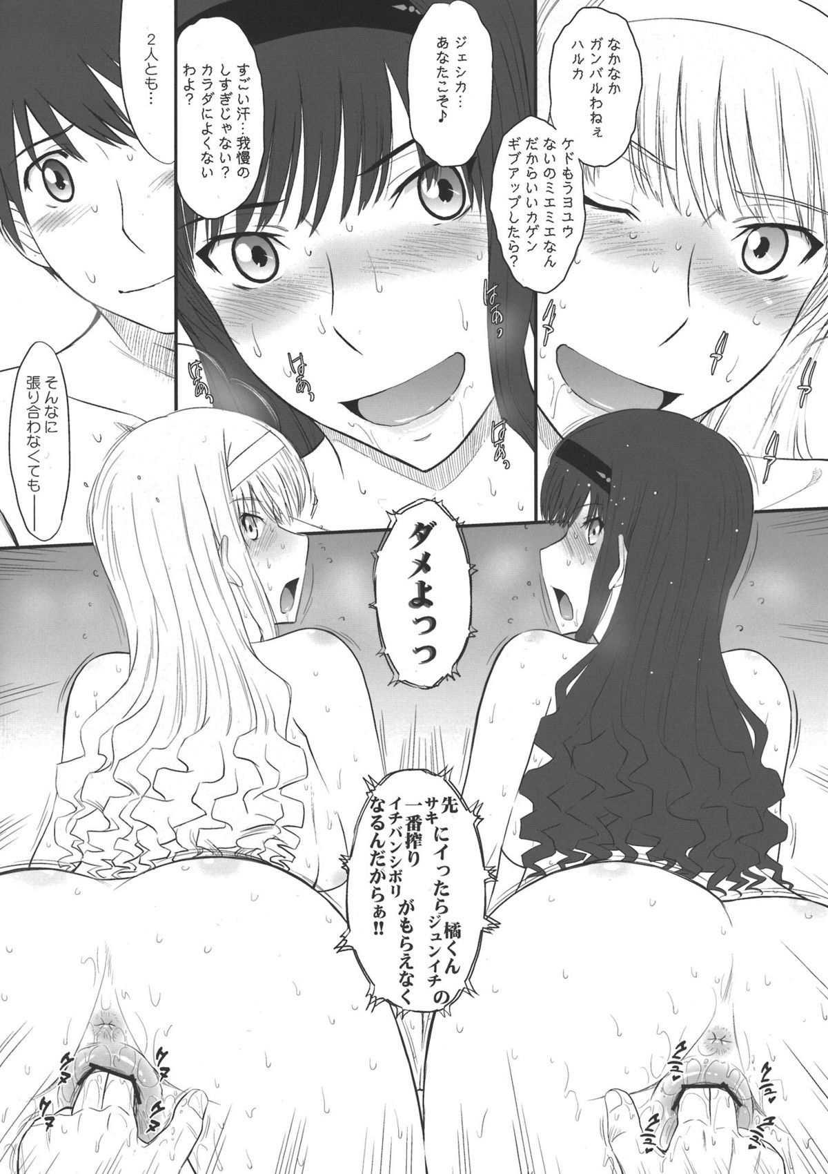 Jessica 19+ Sexy & Lovely page 2 full